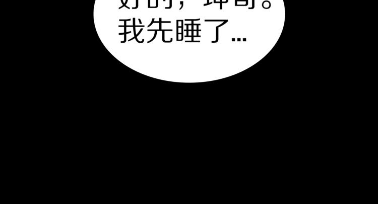 第42话  痴粉(1/2)-第45话