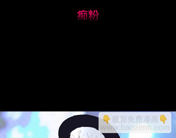 第42话  痴粉(1/2)-第45话