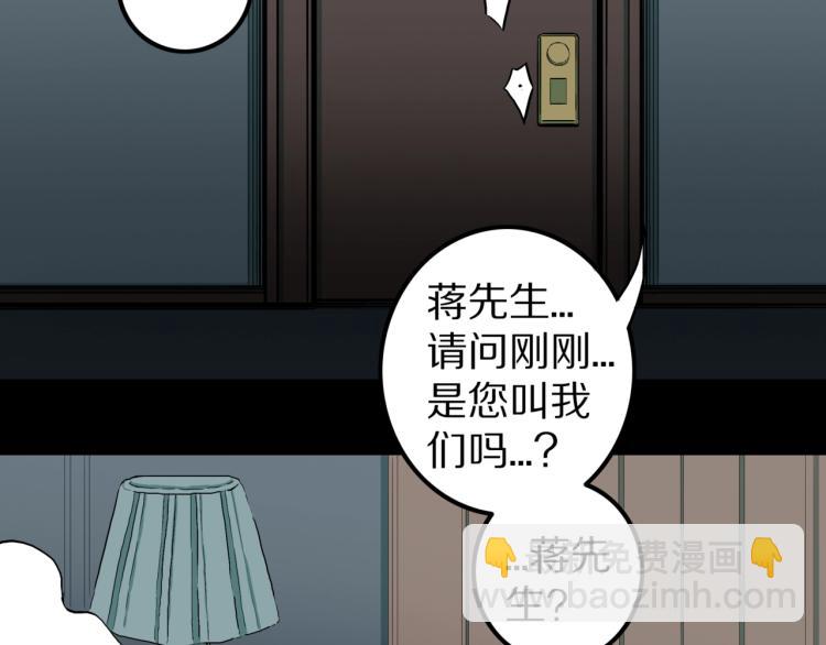 第42话  痴粉(1/2)-第45话