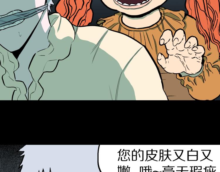 第42话  痴粉(1/2)-第45话