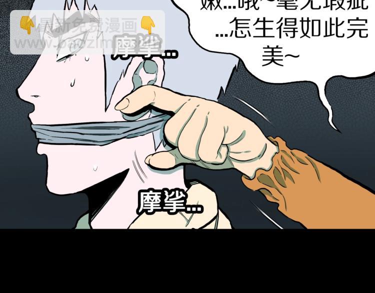 第42话  痴粉(1/2)-第45话