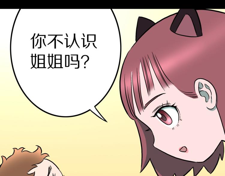 第44话  小姐姐消失了！！(1/2)-第47话