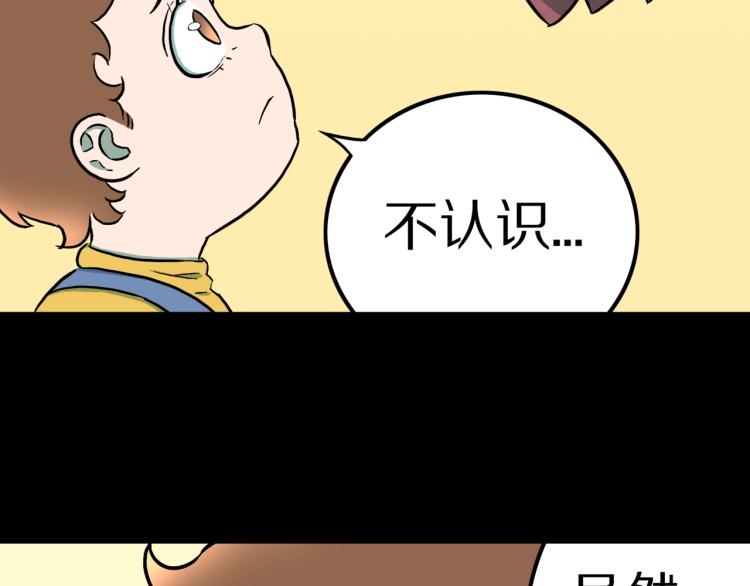 第44话  小姐姐消失了！！(1/2)-第47话