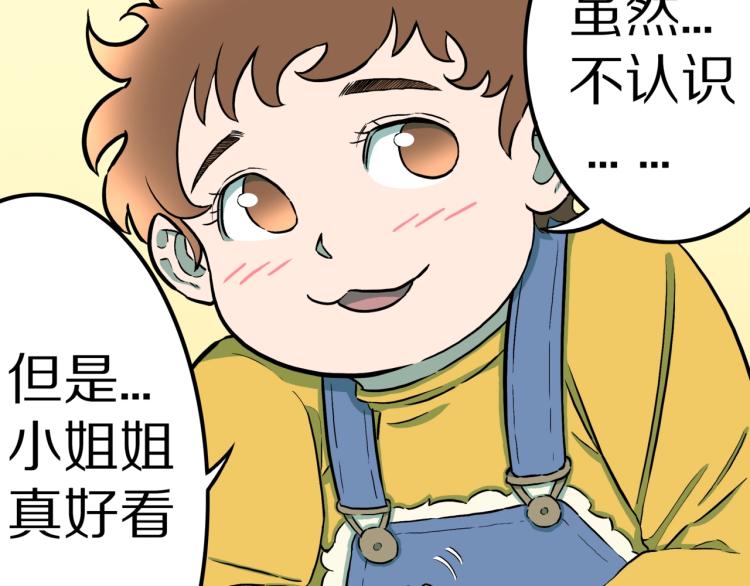 第44话  小姐姐消失了！！(1/2)-第47话