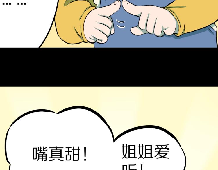 第44话  小姐姐消失了！！(1/2)-第47话