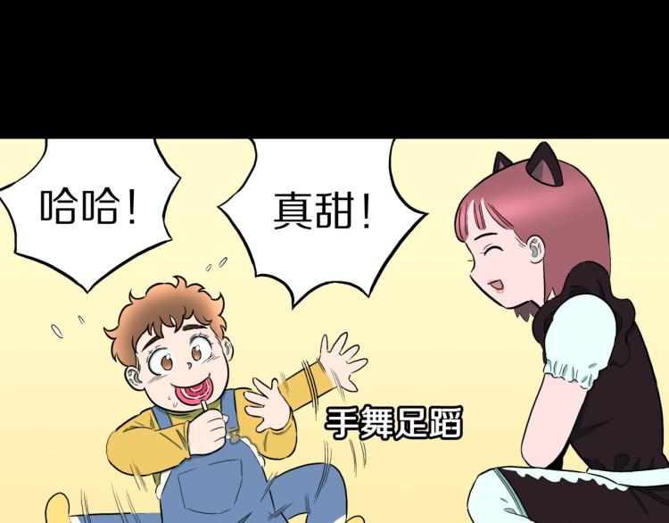 第44话  小姐姐消失了！！(1/2)-第47话