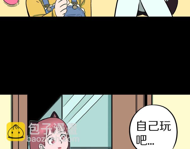 第44话  小姐姐消失了！！(1/2)-第47话