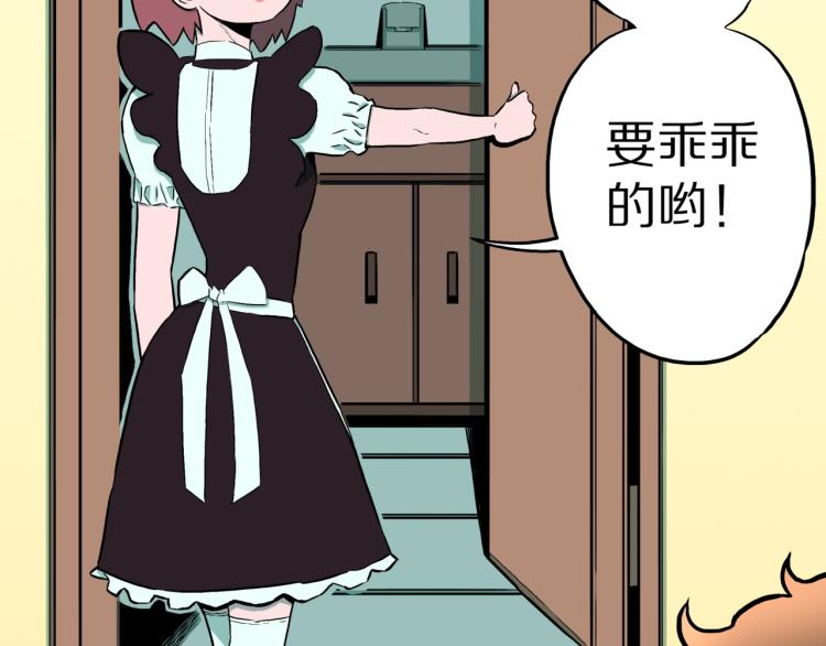第44话  小姐姐消失了！！(1/2)-第47话