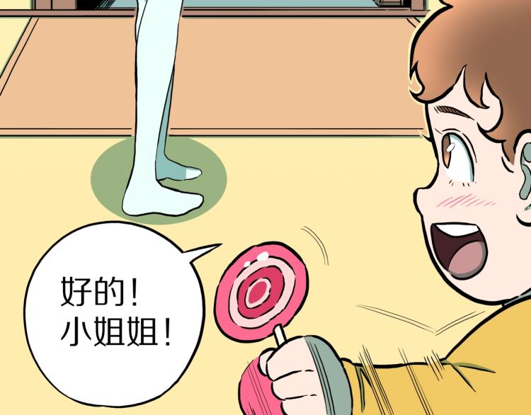 第44话  小姐姐消失了！！(1/2)-第47话