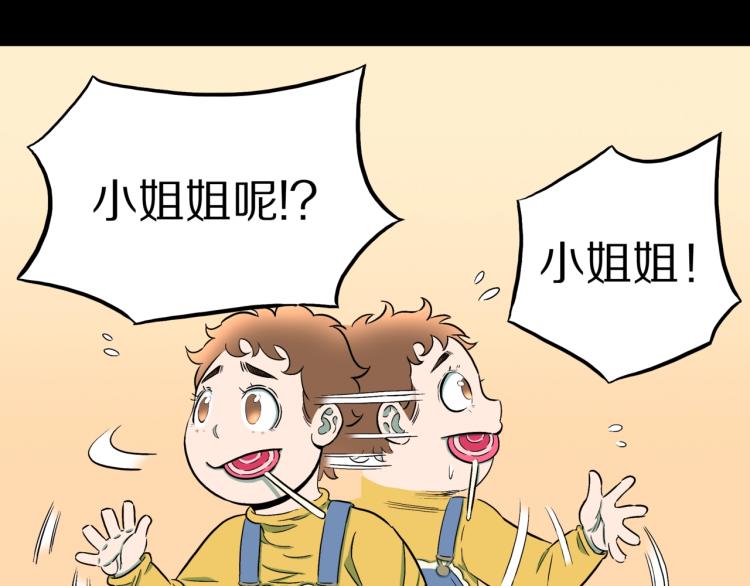 第44话  小姐姐消失了！！(1/2)-第47话