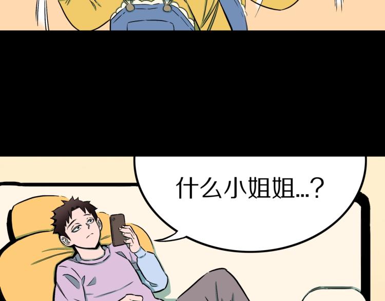 第44话  小姐姐消失了！！(1/2)-第47话