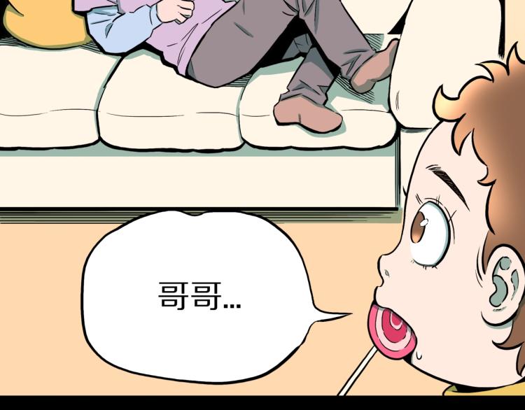 第44话  小姐姐消失了！！(1/2)-第47话