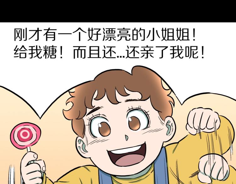 第44话  小姐姐消失了！！(1/2)-第47话