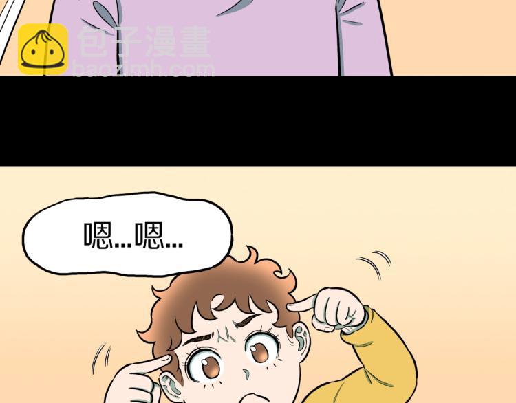 第44话  小姐姐消失了！！(1/2)-第47话