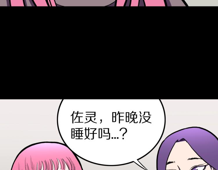第46话  怪梦(1/3)-第49话