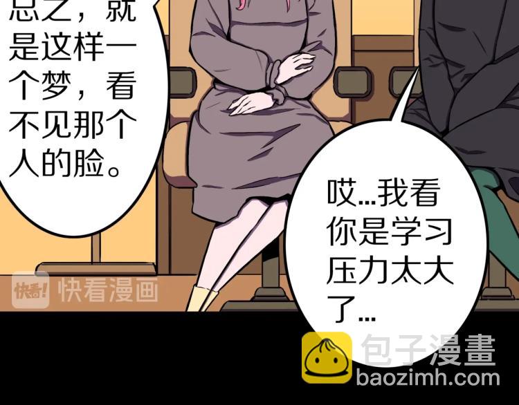 第46话  怪梦(1/3)-第49话
