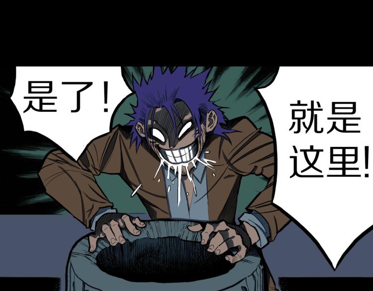 第48话  被诅咒的水井(1/3)-第51话