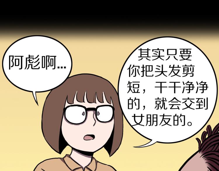 第48话  被诅咒的水井(1/3)-第51话