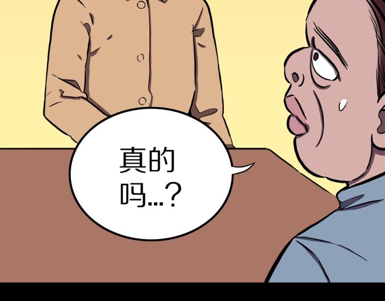 第48话  被诅咒的水井(1/3)-第51话
