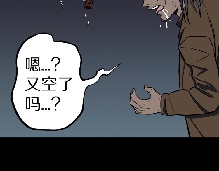 第48话  被诅咒的水井(1/3)-第51话