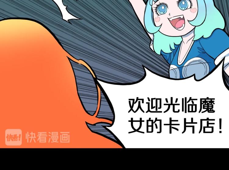 第50话  魔女的卡牌 01(1/3)-第53话