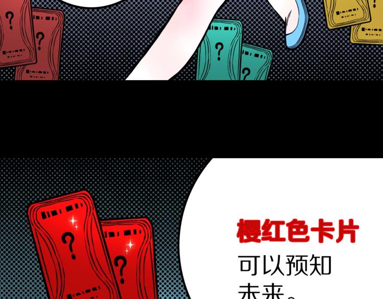 第50话  魔女的卡牌 01(1/3)-第53话