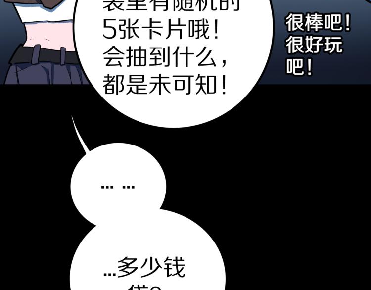 第50话  魔女的卡牌 01(1/3)-第53话