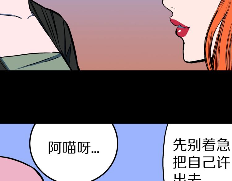 第50话  魔女的卡牌 01(1/3)-第53话