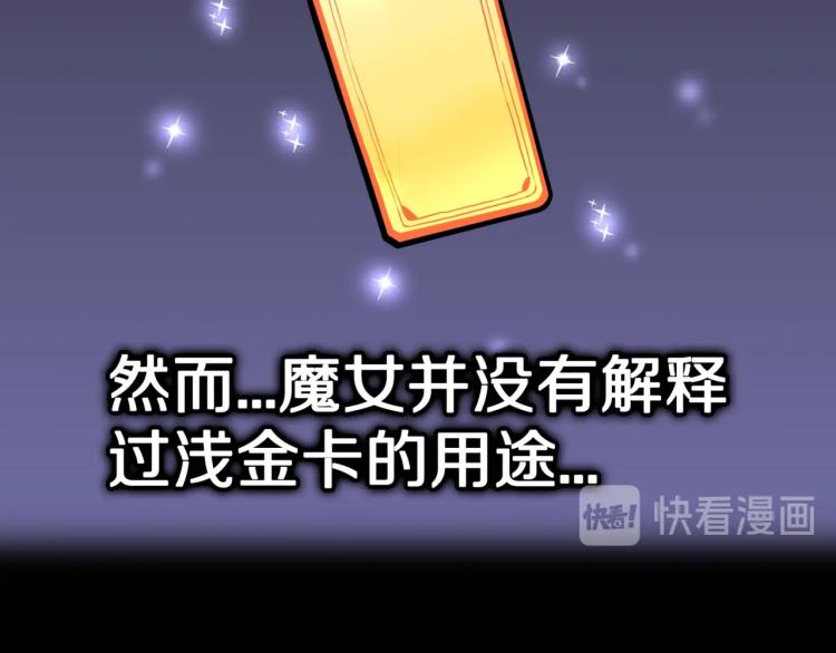 第52话  魔女的卡牌 03(1/2)-第55话