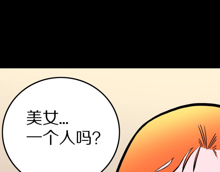 第52话  魔女的卡牌 03(1/2)-第55话