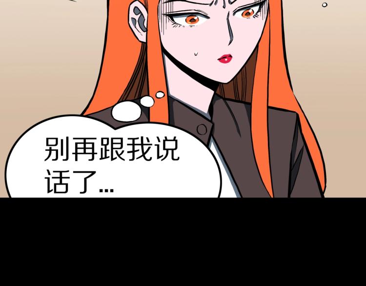 第52话  魔女的卡牌 03(1/2)-第55话