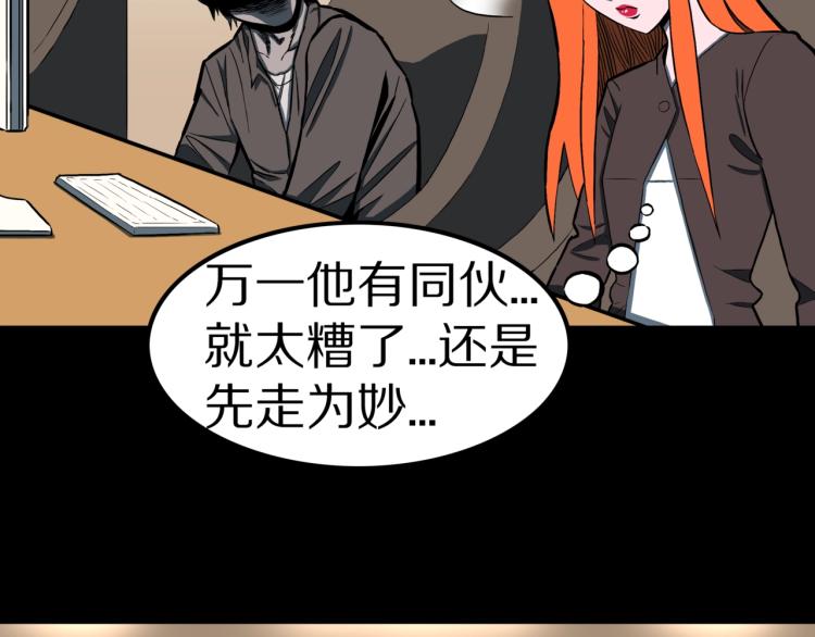 第52话  魔女的卡牌 03(1/2)-第55话