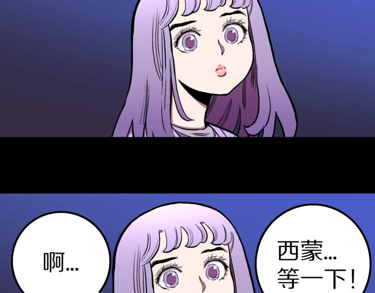 第54话  魔女的卡牌 05(1/3)-第57话