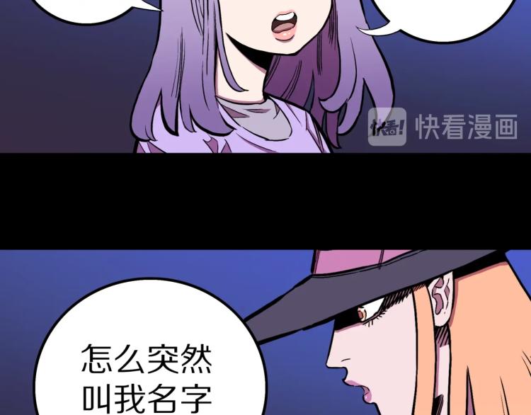第54话  魔女的卡牌 05(1/3)-第57话