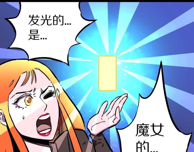 第54话  魔女的卡牌 05(1/3)-第57话