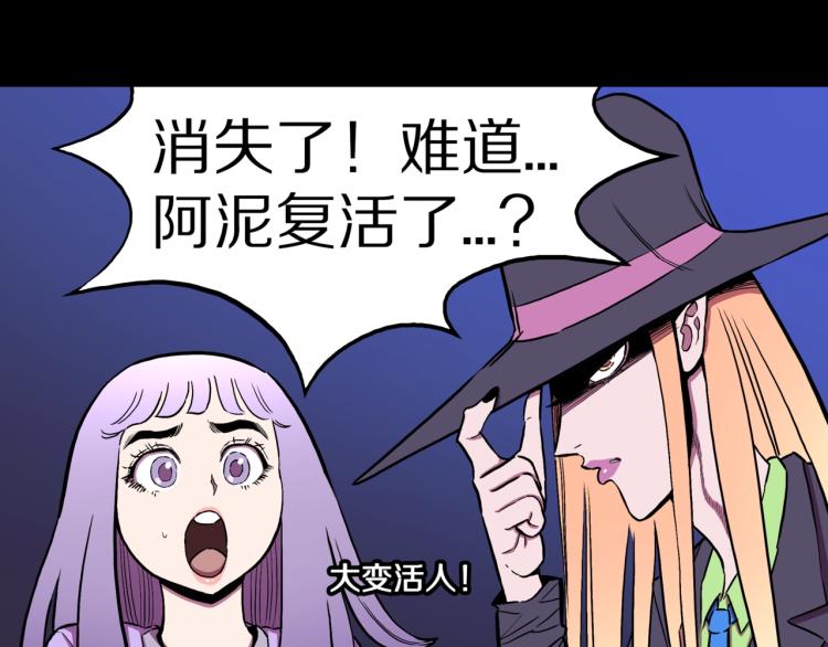 第54话  魔女的卡牌 05(1/3)-第57话