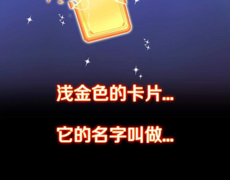 第54话  魔女的卡牌 05(1/3)-第57话