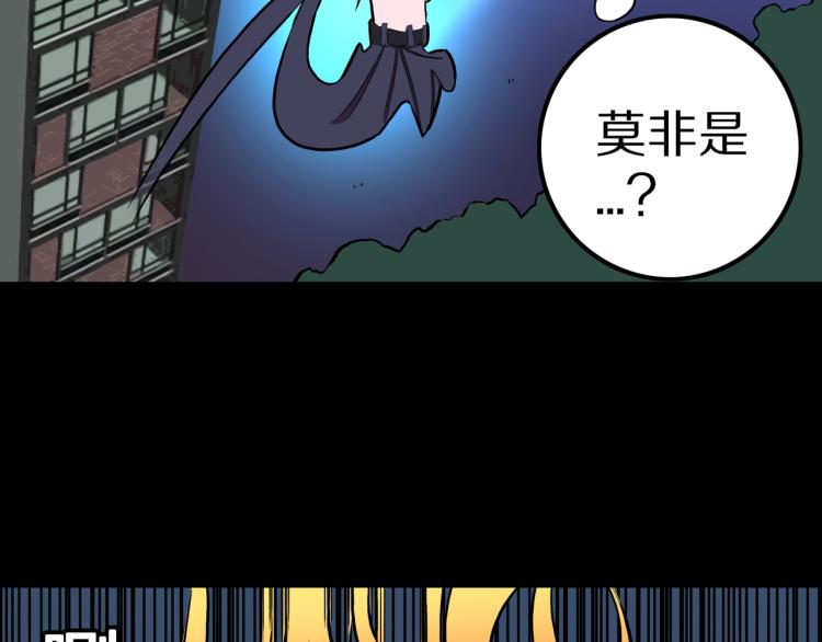 第54话  魔女的卡牌 05(1/3)-第57话