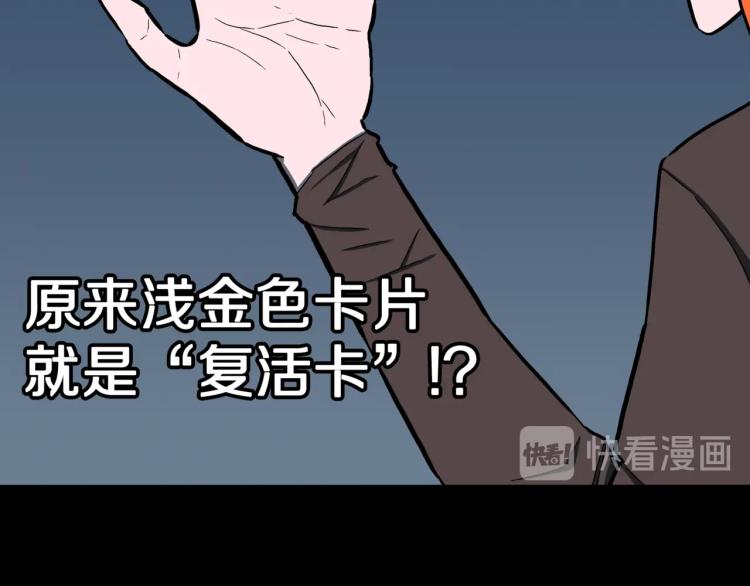 第54话  魔女的卡牌 05(1/3)-第57话