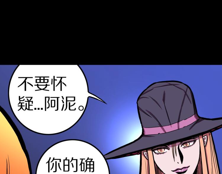 第54话  魔女的卡牌 05(1/3)-第57话