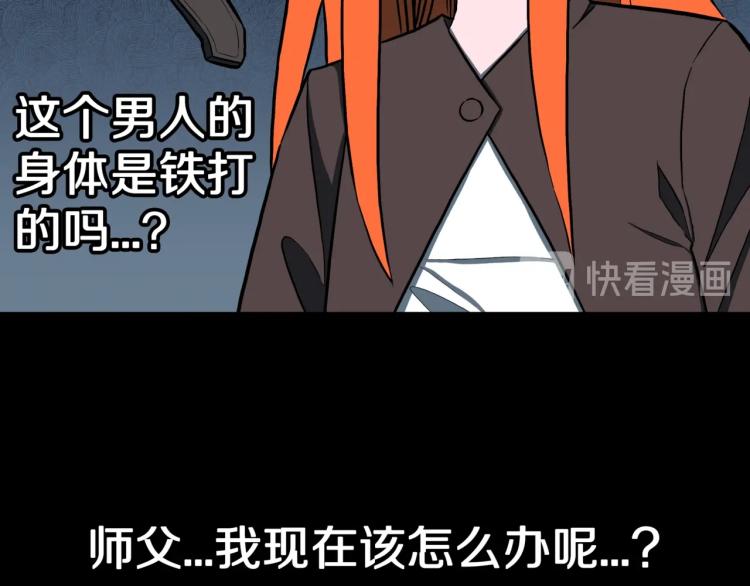 第54话  魔女的卡牌 05(1/3)-第57话