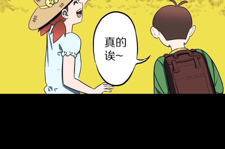 第56话   一动不动稻草人(1/2)-第59话