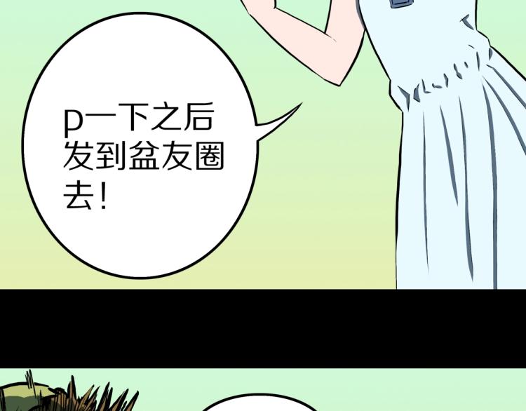第56话   一动不动稻草人(1/2)-第59话