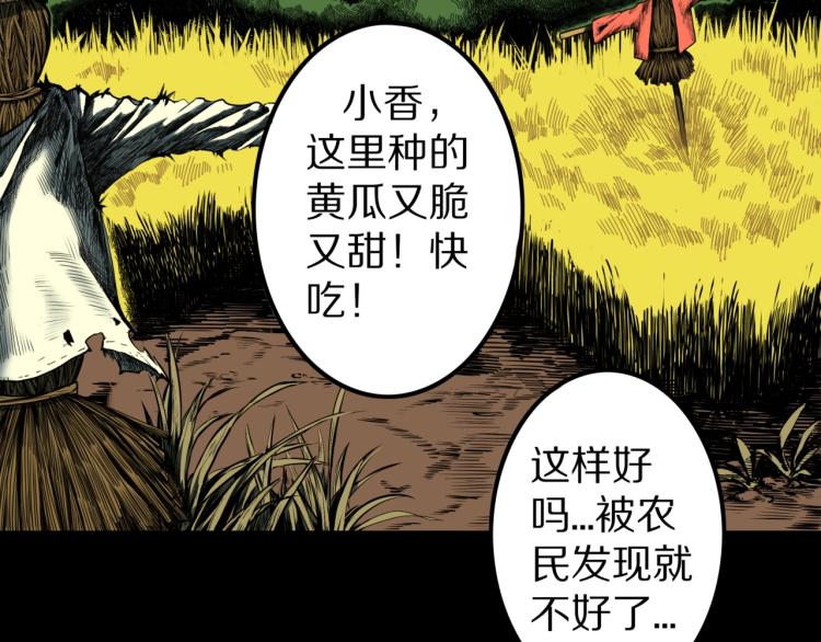 第56话   一动不动稻草人(1/2)-第59话