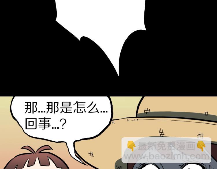 第56话   一动不动稻草人(1/2)-第59话