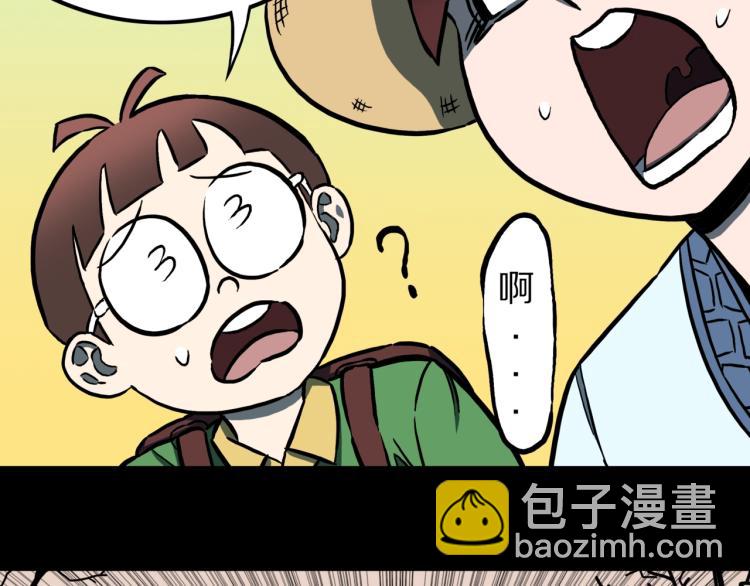 第56话   一动不动稻草人(1/2)-第59话