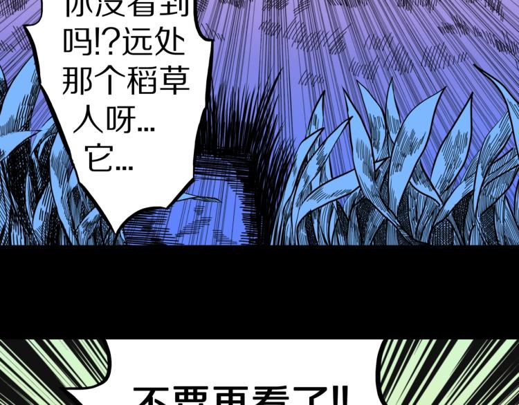 第56话   一动不动稻草人(1/2)-第59话