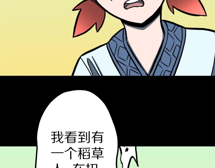 第56话   一动不动稻草人(1/2)-第59话