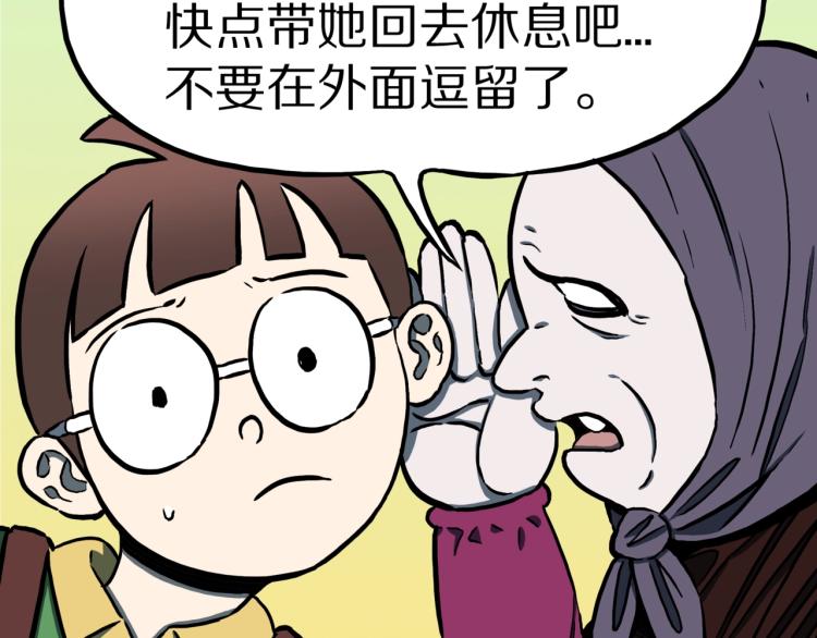 第56话   一动不动稻草人(1/2)-第59话