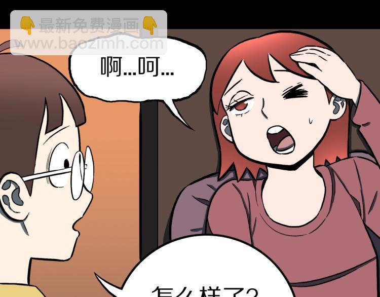第56话   一动不动稻草人(1/2)-第59话